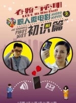 爱情链